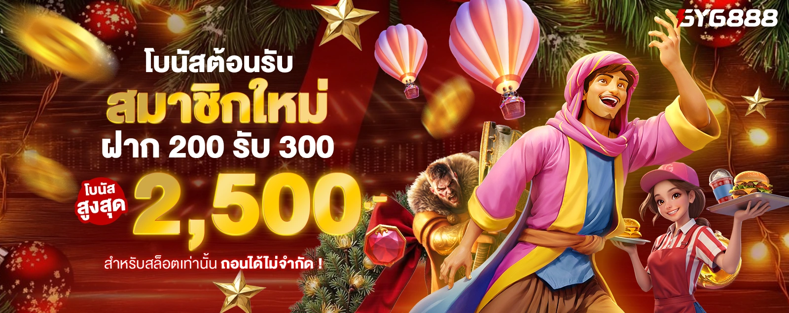 ล่าสุด 5